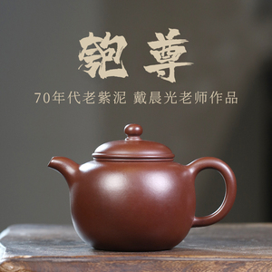 宜兴紫砂壶纯手工茶壶单壶原矿紫泥紫砂茶具名家全手工茶壶匏尊壶