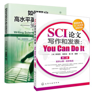 SCI论文写作和发表：You Can Do It(第二版)+如何写出高水平英文科技论文 2册装sci论文撰写与发表策略英语论文写作技巧书籍