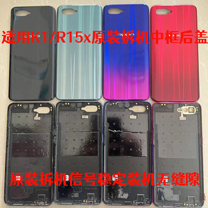 适用OPPO R15x二手原拆后盖 K1原装拆机后壳背壳后屏电池盖一体