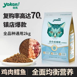 怡亲猫粮成猫通用猫咪增肥发腮明目护毛0诱食剂成年猫粮幼猫4斤装