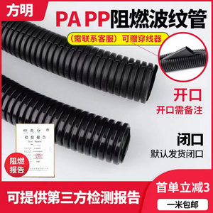 PP阻燃波纹管软管穿线管PA尼龙塑料可开口螺纹管电线电工护套管