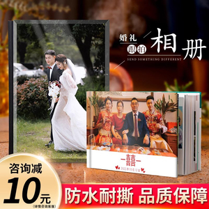 结婚跟拍水晶相册本纪念册照片书定制作婚礼照片打印成册高端diy