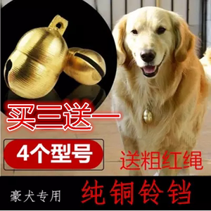 合金铜宠物铃铛 大中小犬挂饰挂铃 装饰铃 超响 狗狗吊坠 项链圈