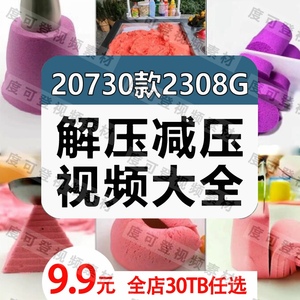 2300G超级解压视频太空沙木工手艺剪切削横竖屏自媒体高清无水印