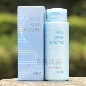 Dhc 柔嫩洗颜粉 日本dhc柔嫩洗颜粉50g天然酵母洁面粉洁颜粉洗面奶酵素粉正品送网 阿里巴巴找货神器