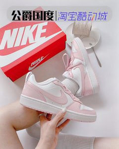 Nike耐克 Court 女子新款白粉珍珠粉低帮复古板鞋 DQ0492-100