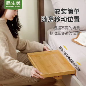 品生美卧室床边置物架悬空桌实木夹缝床头搁板手机投影简易床头柜