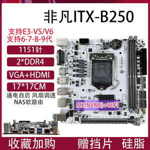 Onda/昂达H110C台式机电脑主板17*17*19寸ITX1151针6789代E3V5CPU