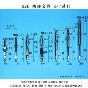 SMC防旋转不旋转真空吸杆M10牙吸杆ZPT系列机械手配件真空吸盘座