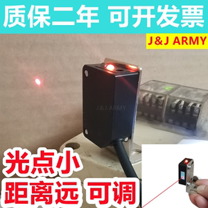 方形可视激光JR31-20N光电开关传感器定位电眼红外线常开DC24V调