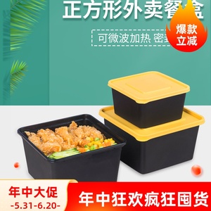 一次性外卖快餐盒打包盒加厚美式正方形黑色带盖烤肉拌饭便当盒