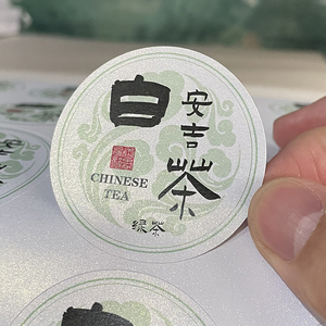 安吉白茶贴纸标签2024新茶标签封口贴绿茶西湖龙井茶不干胶定制