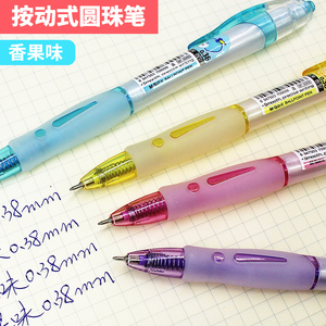 学生圆珠笔按动小清新可爱走珠笔0.38mm中油笔原子签字笔水果香味