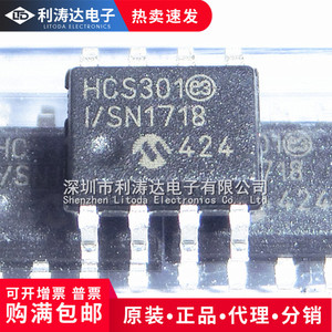 进口原装 HCS301-I/SN HCS301 贴片 SOP8 遥控IC 跳码编码器芯片