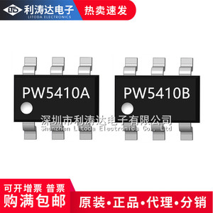 正品现货 PW5410A  PW5410B 输出3.3V/5.0V 电荷泵升压转换器芯片