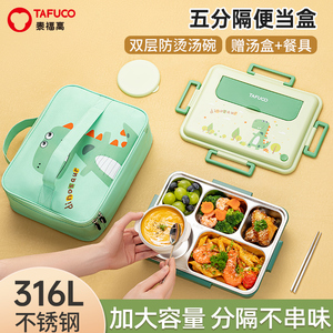 日本泰福高卡通316L不锈钢饭盒便当盒小学生分格餐盘304儿童餐盒