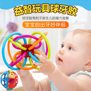 曼哈顿球婴幼儿牙胶球宝宝磨牙棒固齿器手抓摇铃球益智玩具球