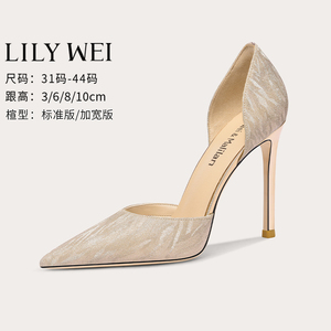 Lily Wei香槟金色高跟鞋女2024春新款婚鞋宴会鞋大码单鞋女41一43
