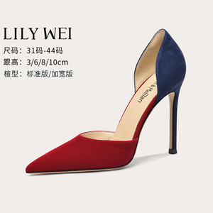 Lily Wei【2024春新款】尖头高跟鞋女细跟撞色中空单鞋小码313233