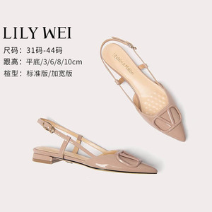 Lily Wei【郁金香】尖头后空一字带包头凉鞋裸色漆皮法式大码女夏