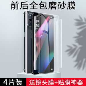 oppofindx3磨砂水凝膜x3Pro手机find3钢化膜全屏覆盖全包软膜x2por全胶曲面包边fandx镜头oppofx保护u后贴膜