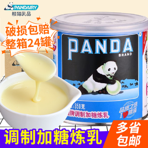 熊猫加糖炼乳350g*24罐蛋挞液奶茶配料咖啡甜点炼奶烘培原料商用