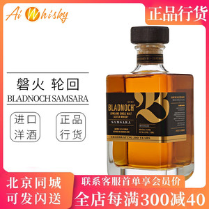 磐火轮回 Bladnoch 低地苏格兰单一麦芽威士忌700ml进口洋酒烈酒