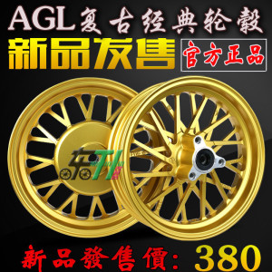 正品AGL轻量化改装轮毂JOG巧格福喜飞鹰RSZ鬼火非RPM FM