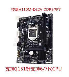 充新 Gigabyte/技嘉H110M-DS2V DDR3主板 B250M-DS3H B150M-D3V