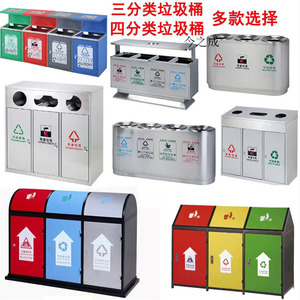 户外不锈钢三分类四分类垃圾桶物业室外可回收不可回收环保果皮箱