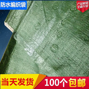 灰绿色覆膜防水编织袋防潮塑料蛇皮袋打包袋厂家直销定做【包邮】