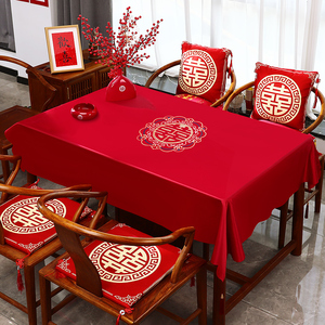 结婚订婚婚房布置红色喜字桌布茶几桌旗红布婚礼布置轻奢红桌布