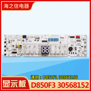 适用格力空调 30568152 显示板 D850F3 T派 变频线路板 GRJ316-B