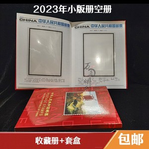 2023年小版册兔年小版张邮票年册空册兔小版票定位册集邮册收藏册