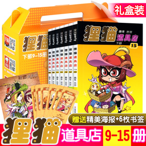 狸猫道具店漫画全套 狸猫道具店漫画全套品牌 价格 阿里巴巴