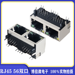 RJ45插座 56 1X2 带灯 无灯 1*2 RJ45网络接口母座 双口 56/8P8C