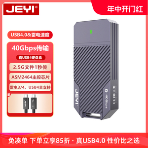 JEYI佳翼USB4硬盘盒asm2464 nvme固态硬盘盒M.2移动40G雷电3盒子