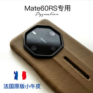 爱马掌纹epsom法国h家小牛皮适用于华为非凡大师mate60rs手机壳保护套全版真皮原版皮保时捷