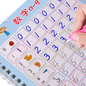 幼儿园练字贴大班宝宝儿童控笔训练数字凹槽小孩练习本写字4-5岁