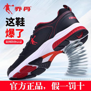 乔丹男鞋运动鞋男2024春季新款男士跑步鞋皮面软底休闲保暖鞋子