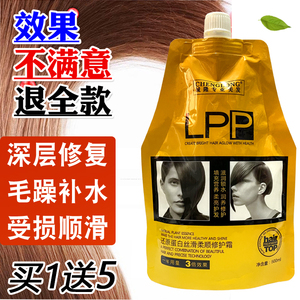 LPP免蒸发膜水疗素头发spa护发素女正品修复干枯柔顺改善毛躁顺滑