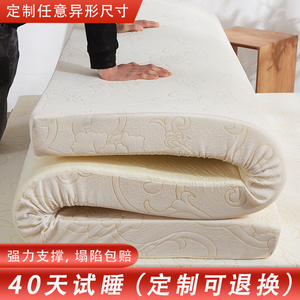 定制高密度床垫加厚记忆棉榻榻米硬垫子1.8米家用硬回弹海绵垫2.2