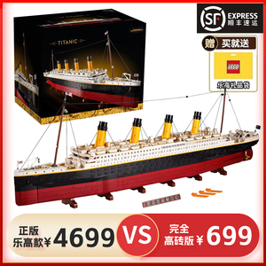 泰坦尼克号模型船游轮成年高难度巨大型男孩创意拼装中国积木玩具