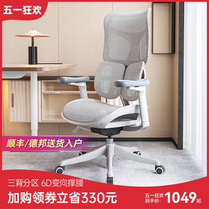 西昊人体工学椅S100电脑椅办公椅椅子舒服久坐靠背椅电竞椅老板椅