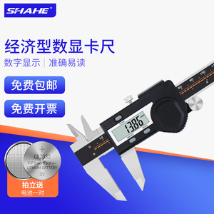 SHAHE三和游标卡尺高精度工具器数显工业级一体式不锈钢油标300mm