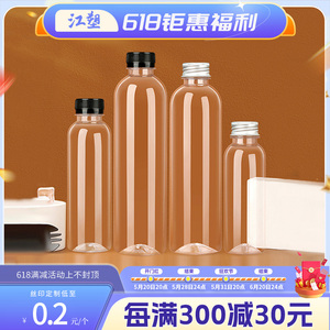 饮料瓶一次性塑料带盖食品级商用酸梅汤豆浆打包奶茶瓶子水果汁杯