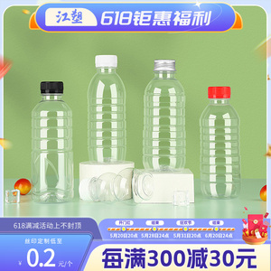 加厚300ml一次性pet食品级塑料带盖空瓶子玉米汁酸梅汤豆浆凉茶瓶