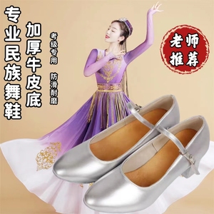 维吾族跳舞鞋银跟舞蹈鞋金色新疆舞民族舞鞋藏族舞广场舞摩登舞鞋