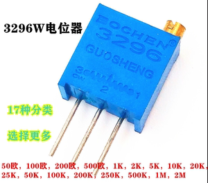 滑动变阻器 可调电阻3296W电位器101202103（10K）精密可调电位器
