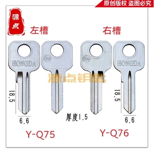 电402钥匙坯 D24 拷平小钥匙 抽屉锁 柜锁钥匙胚 Q75 Q76